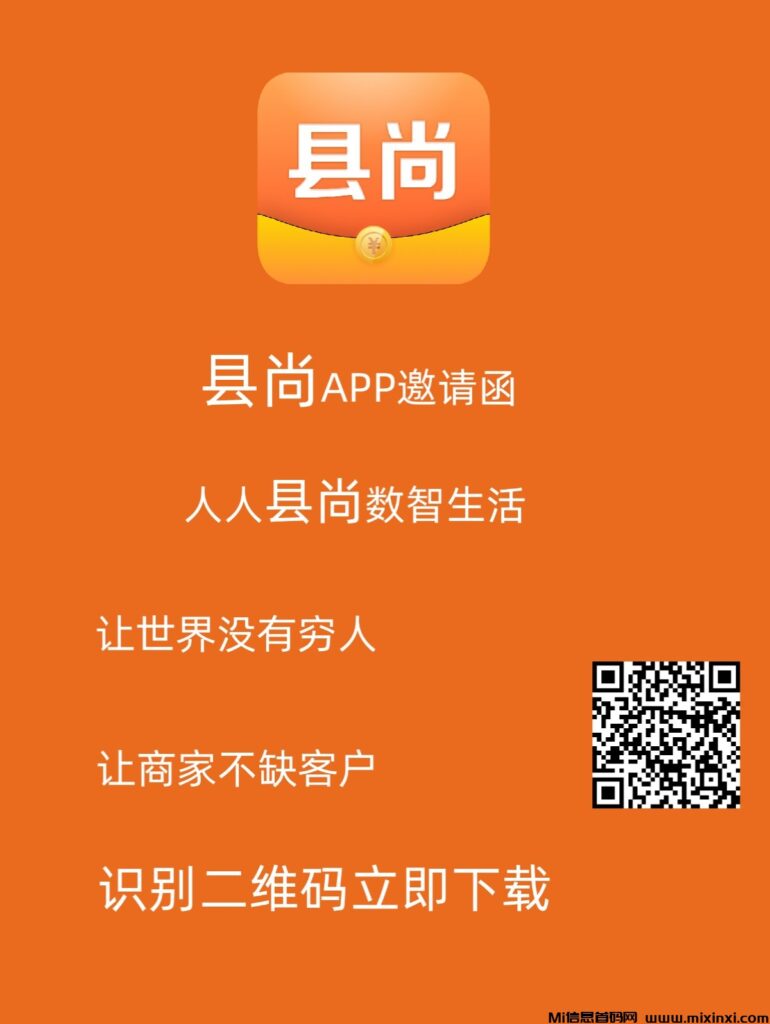县尚首码刚出一秒,每天签到一次就行,不用看广告!官方回收,10万人3毛一个县宝,零撸。-首码项目网