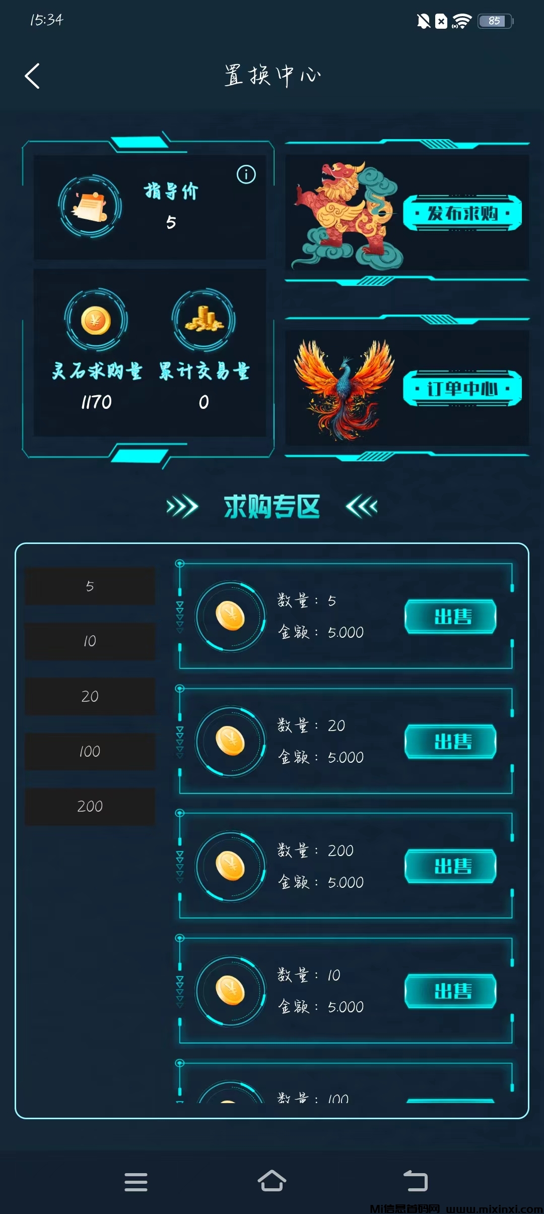 神兽诀零撸，魂力等级越高释放出的灵石也会越多，目前一个灵石5+-首码项目网