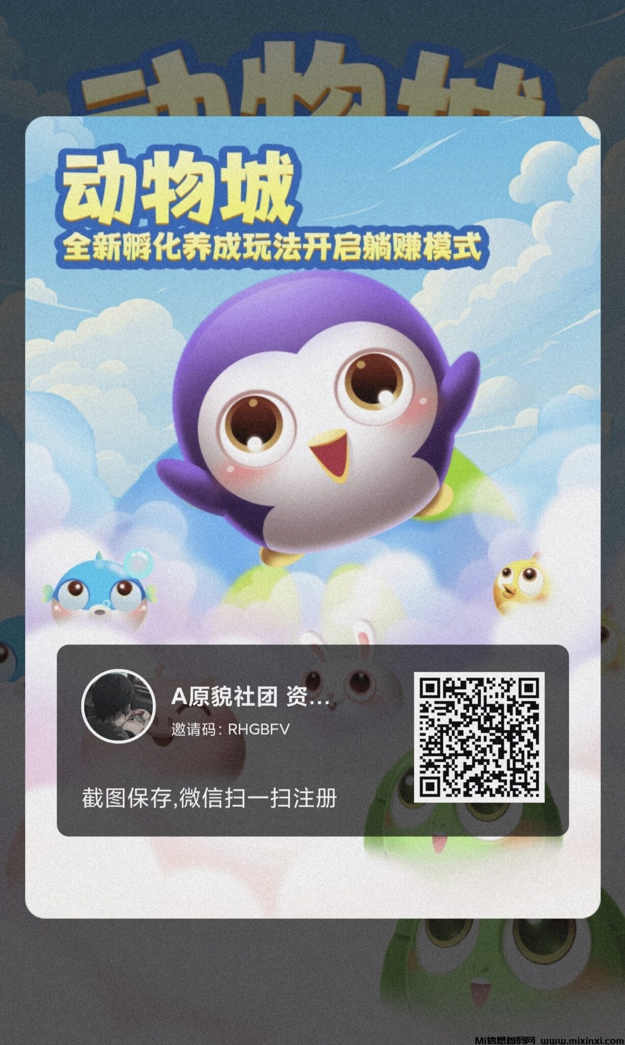 动物城，首码刚出待遇拉满对接玩家-首码项目网