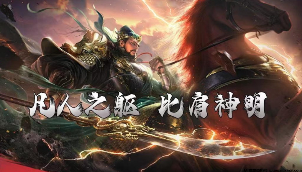 权倾天下:一款免费的策略类游成,全网对接团队长,其中所有物品,皆通过元宝方可获取-首码项目网