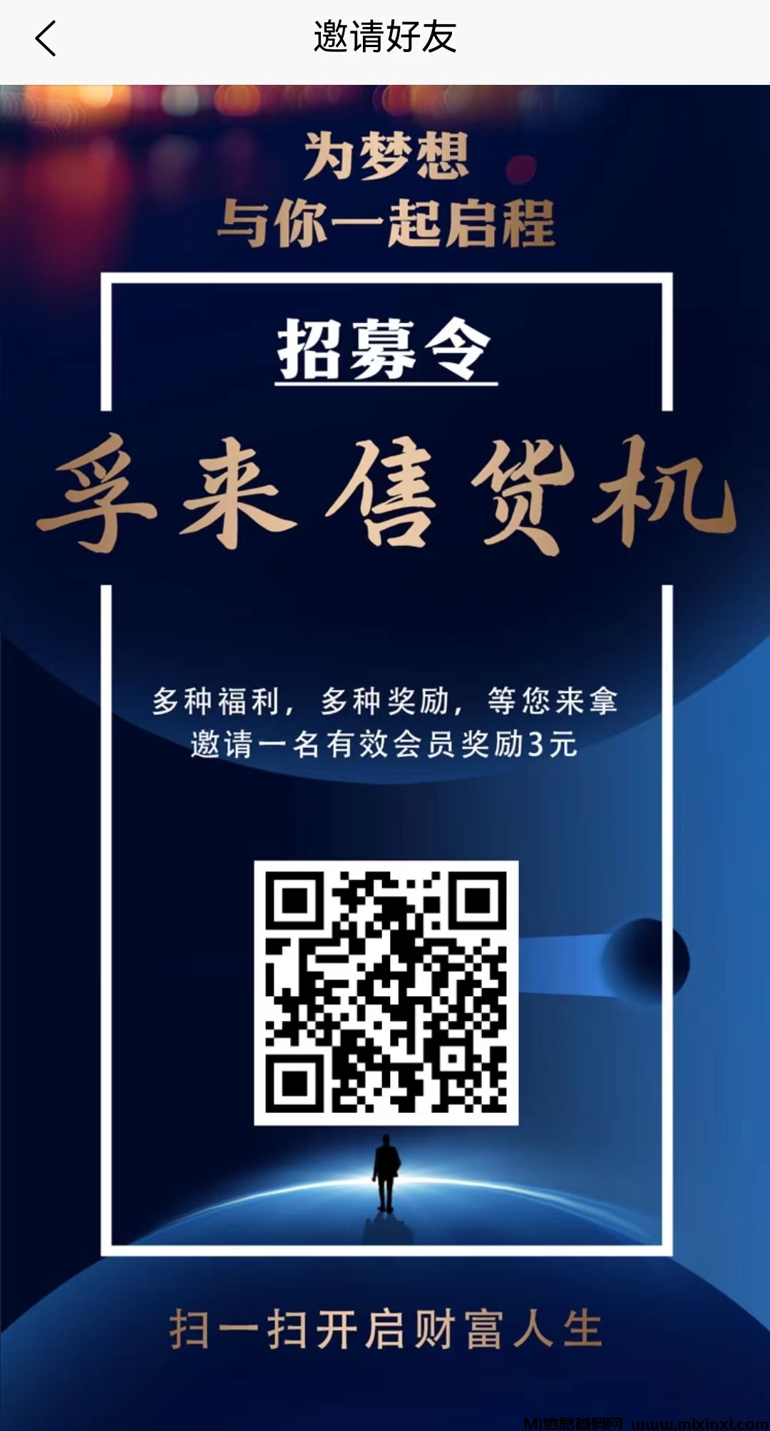 孚来售货，零撸不投资，躺赚吃肉，自动售货，长久稳定项目-首码项目网
