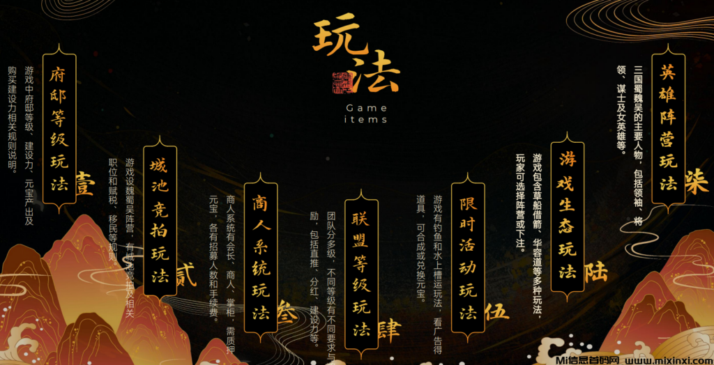 《权倾天下》免费零撸 首发对接全网预热!-首码项目网