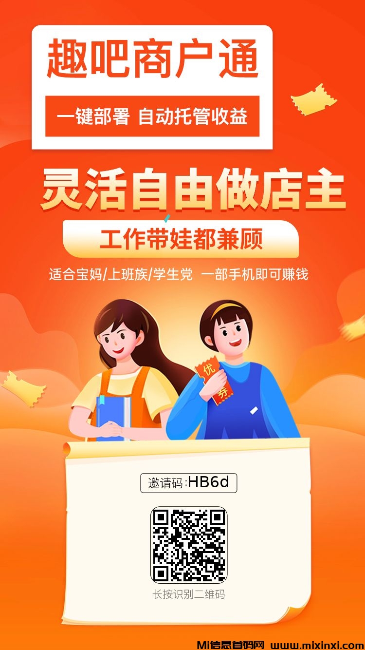 趣吧2.0总裁系统，自己当老板 新风口，新赛道 0人脉也可变现-首码项目网
