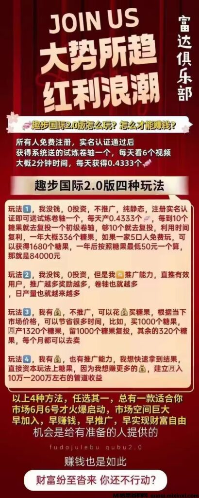 最新首码:趣步:日步行挑战,健康与收益同行在趣步。-首码项目网