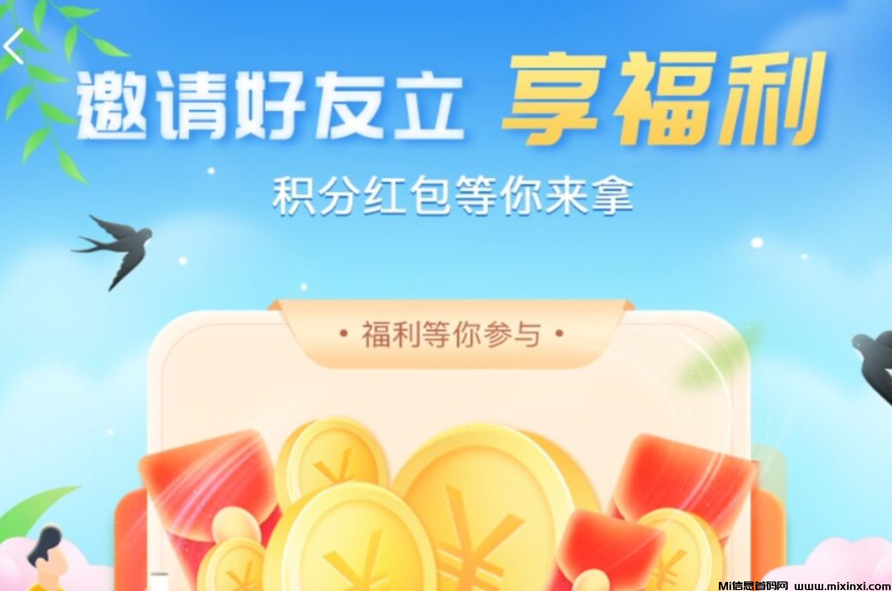 首码幸福生活园，看广6块，单机一天300＋多机-首码项目网