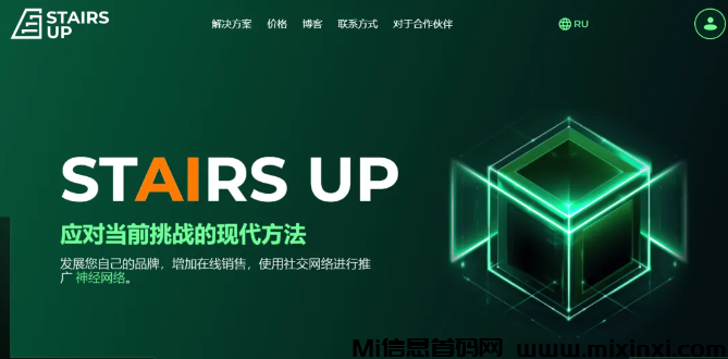 俄罗斯StairsUp登塔项目，继原力元宇宙、MataForce后的又一神盘！-首码项目网