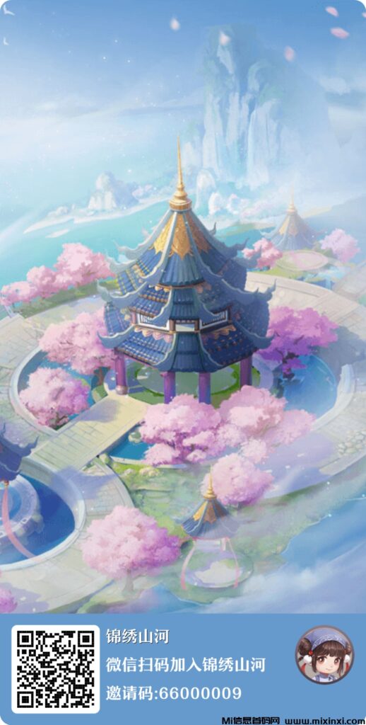 《锦绣山河》新人福利多多,推广收益丰厚!-首码项目网
