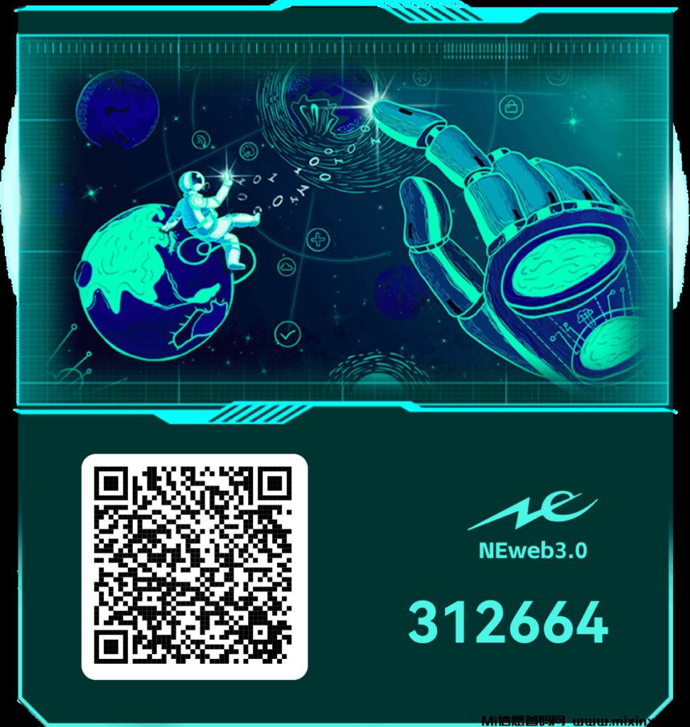 NEweb3.0自动滑落10层收益赶紧抢占先机-首码项目网