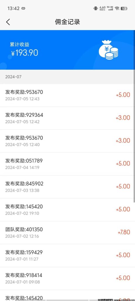 躺赚亲测有效,团队推广起飞!-首码项目网