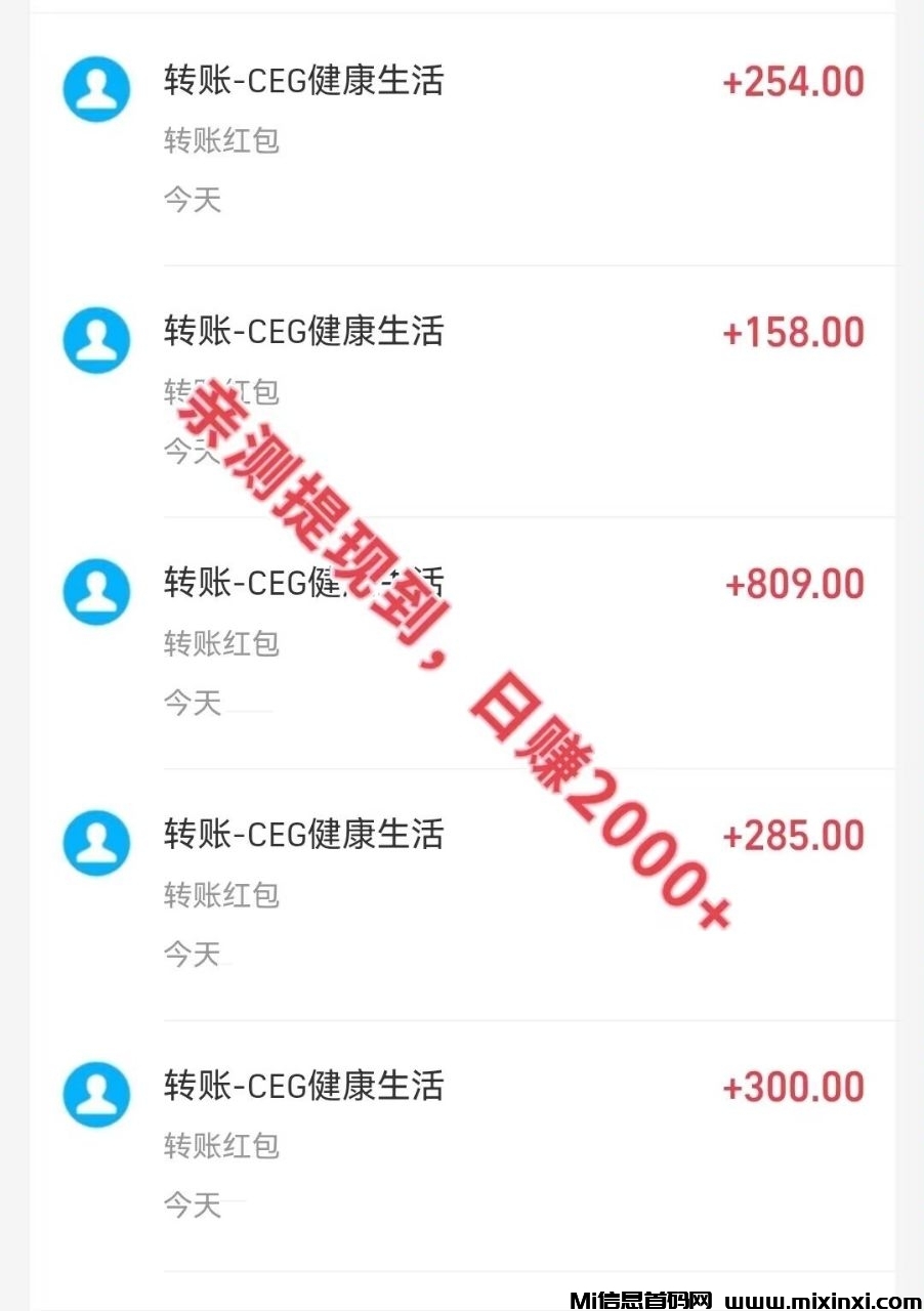 健康生活：让健康改变生活，每天产1枚CEG-首码项目网