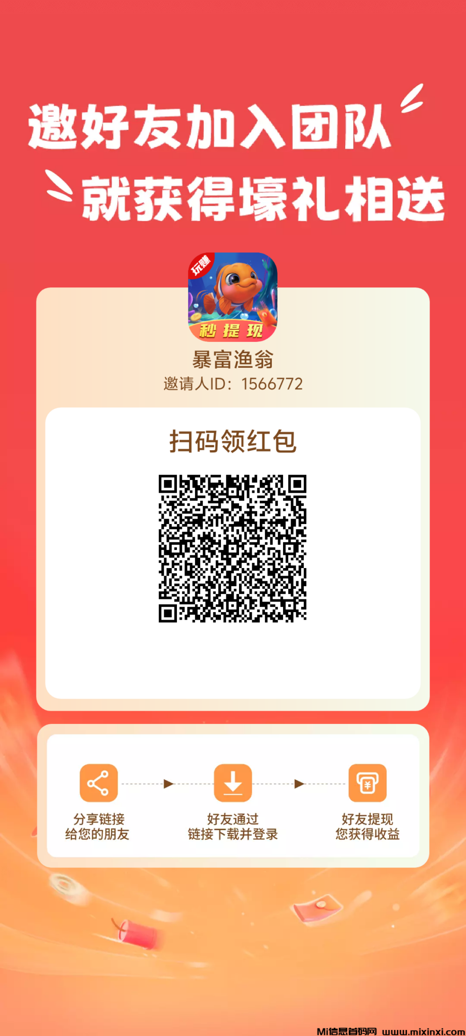玩赚！最新撸广告五毛一个咔顶包日撸二十！-首码项目网
