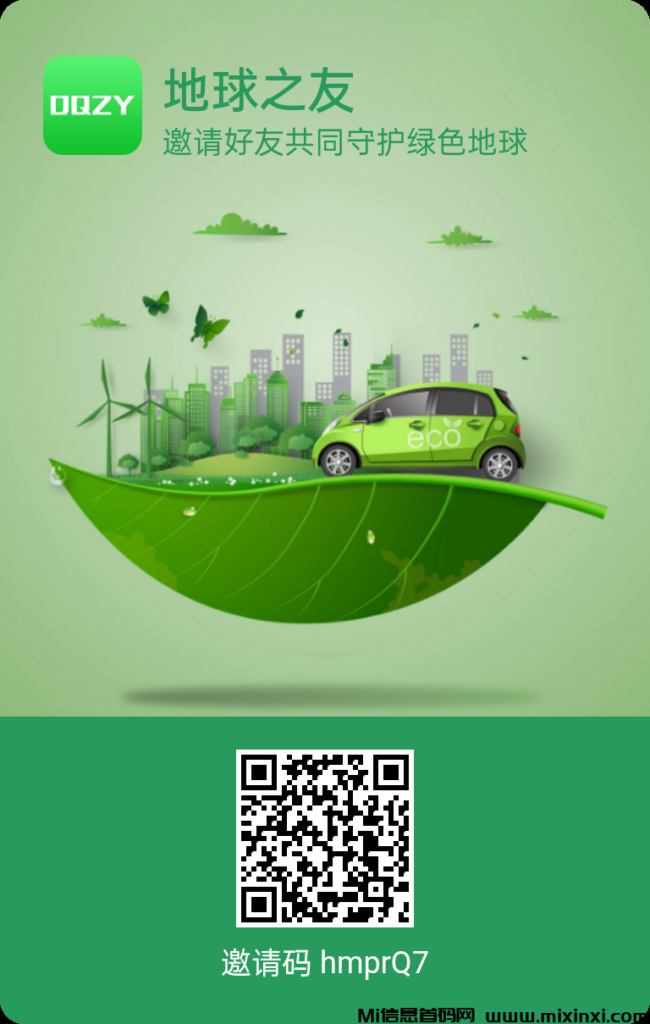 地球之友,注册就送,新人任务包价值66元元,不看广告,每天签到一次即可,长期稳定,0撸平台随时变现,起步5元一个-首码项目网