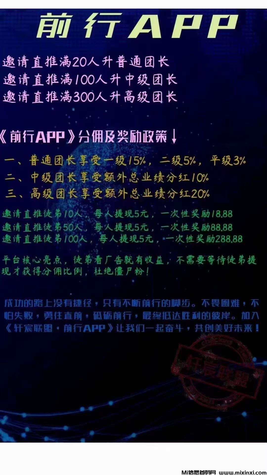 前行小游戏：零撸看广告，轻松赚取金币，金币兑换现金-首码项目网