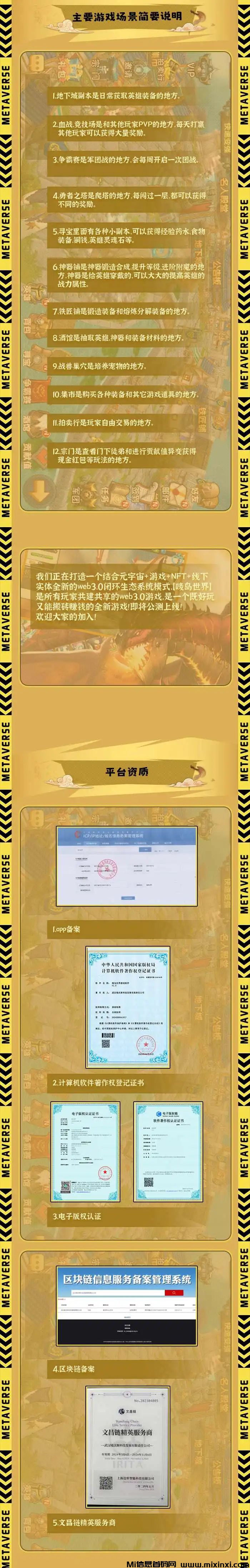 图片[6]-唛岛世界：即将正式公测上线，各种搬砖玩法！详细玩法介绍-首码项目网