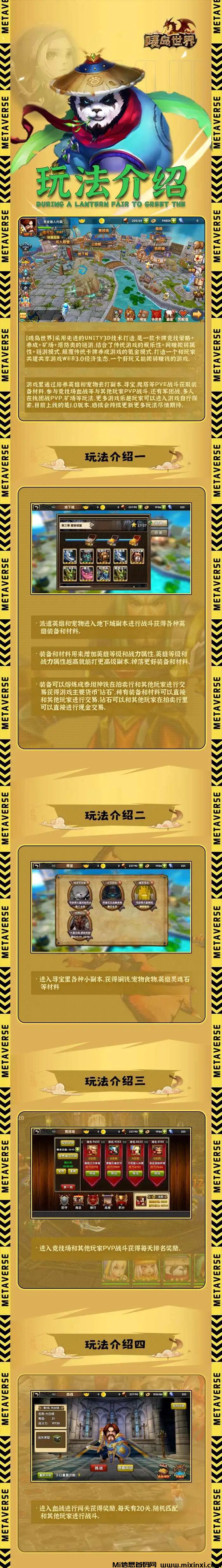 图片[2]-唛岛世界：即将正式公测上线，各种搬砖玩法！详细玩法介绍-首码项目网