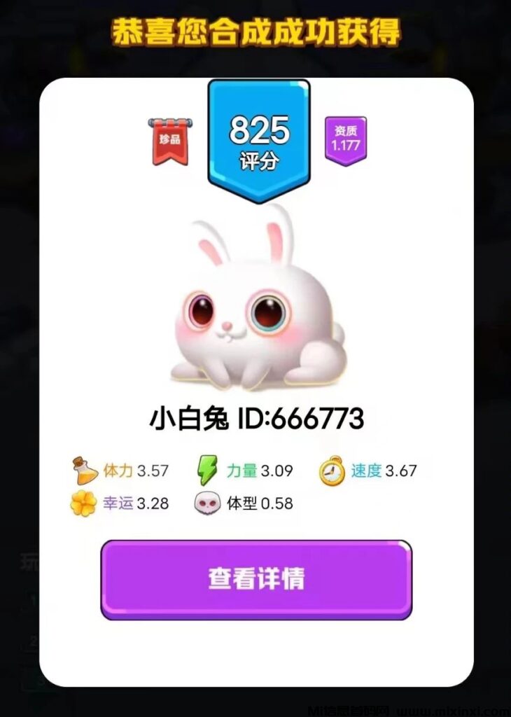 动物城:宠物培养攻略:合成、吞噬、进阶分别都是什么?-首码项目网