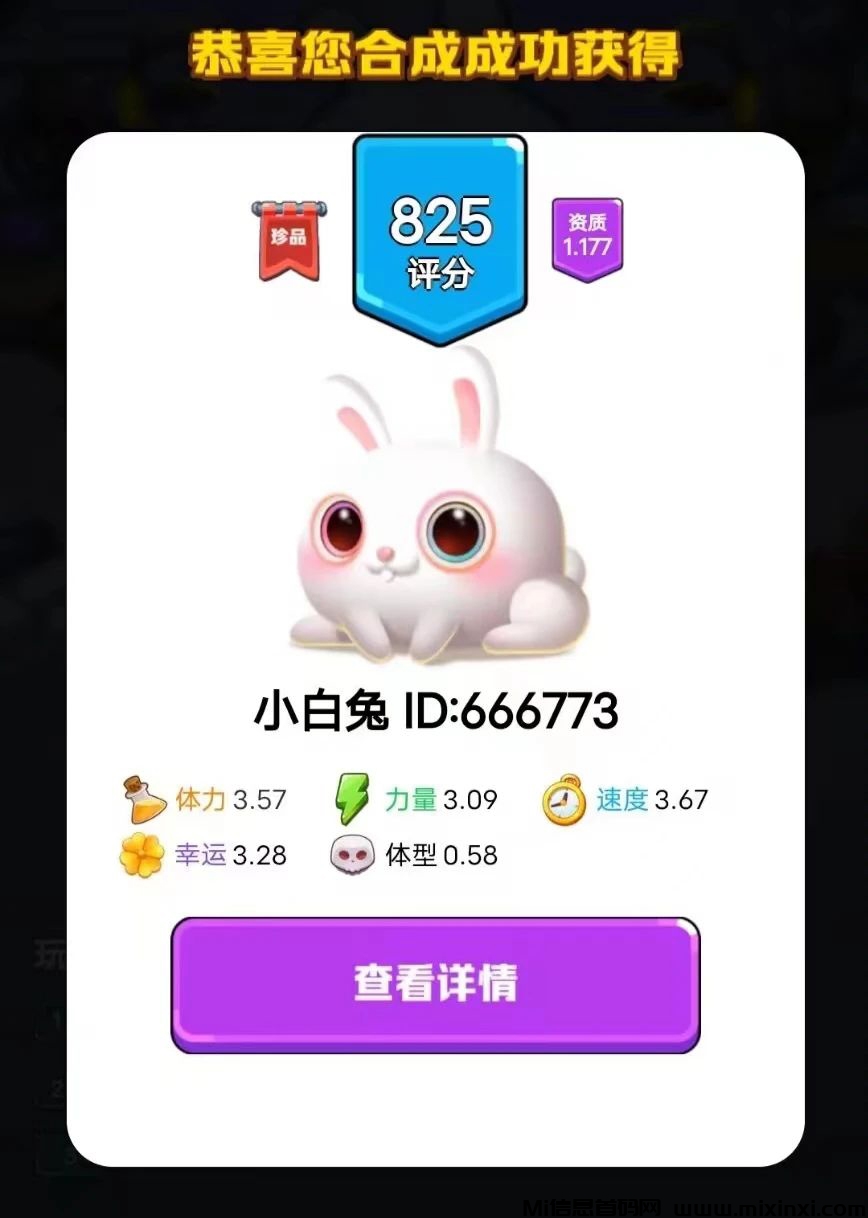动物城：宠物培养攻略：合成、吞噬、进阶分别都是什么？-首码项目网