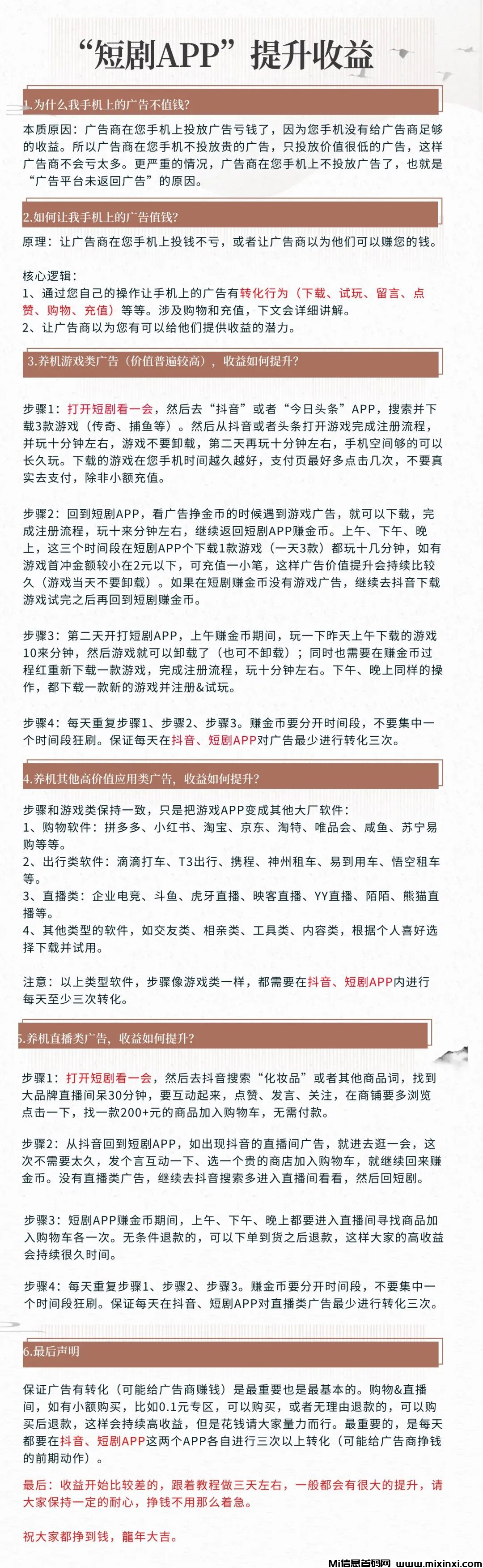 抖短剧：最近好像有放水哦，单包最大能达到1.5米一个，养机方法-首码项目网