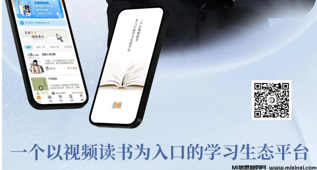 首码云籍：即将正式上线，免费撸墨点且永久稳定-首码项目网