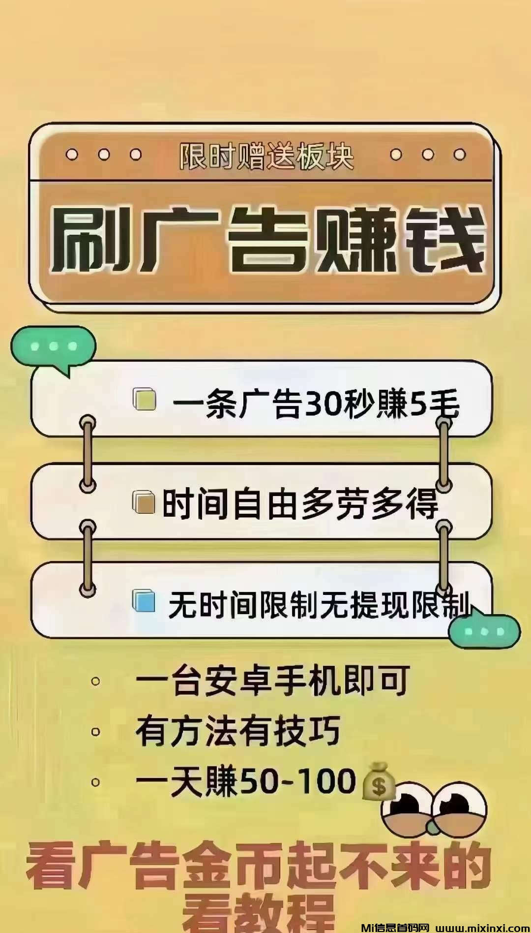 新玩赚极速版扶持置顶！和尚玩差不多，撸50+-首码项目网