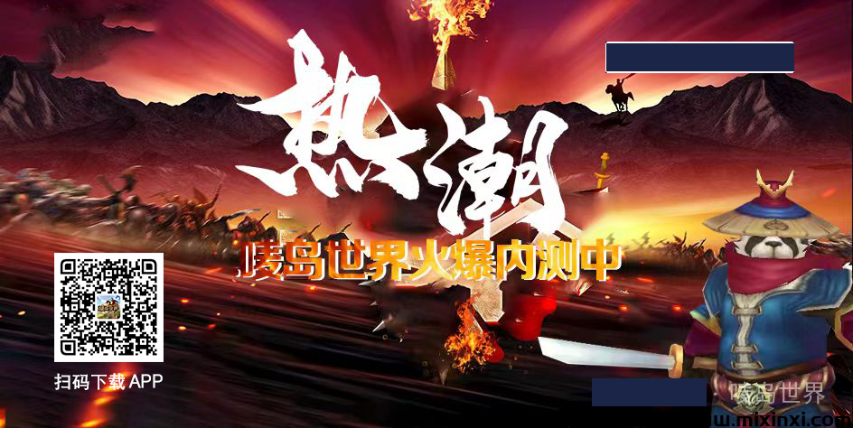 唛岛世界：即将正式公测上线，各种搬砖玩法！详细玩法介绍-首码项目网