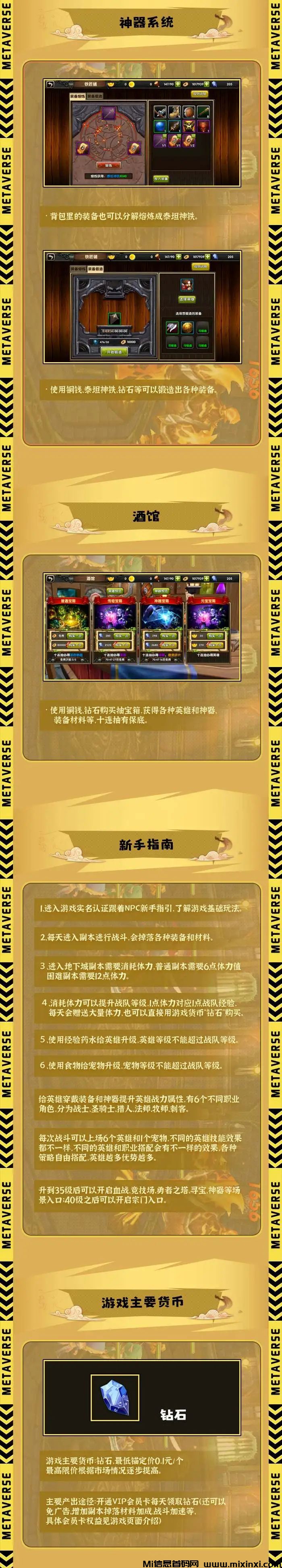 图片[5]-唛岛世界：即将正式公测上线，各种搬砖玩法！详细玩法介绍-首码项目网