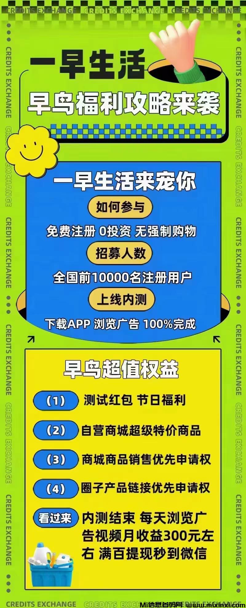 一早生活是什么类型的APP？-首码项目网