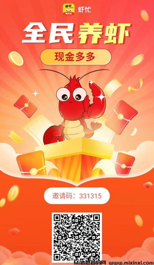 虾忙:零撸,星星短剧旗下出品-首码项目网