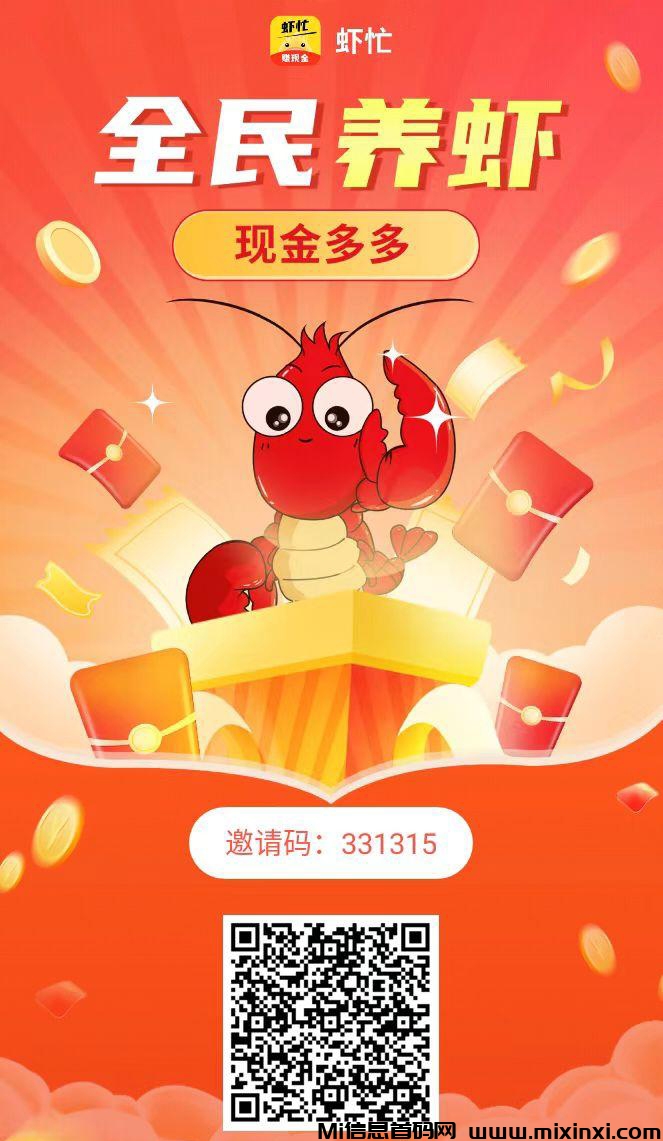 虾忙：零撸，星星短剧旗下出品-首码项目网