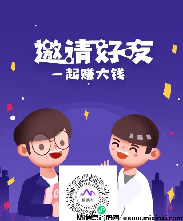 桥溪村商城，招募志愿者，不限制时间，自由安排-首码项目网