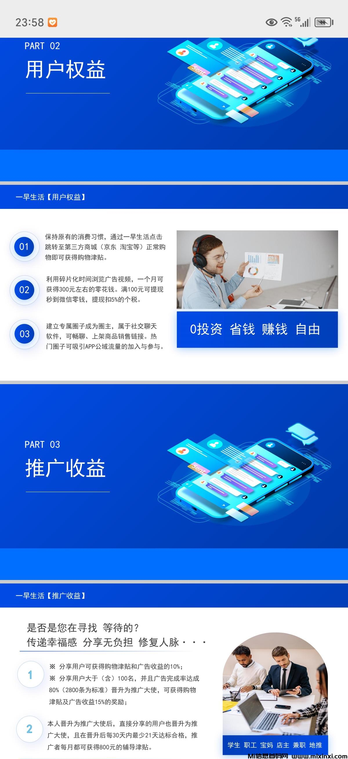 一早生活新鲜首码，0撸绿色正规App，不用养机-首码项目网