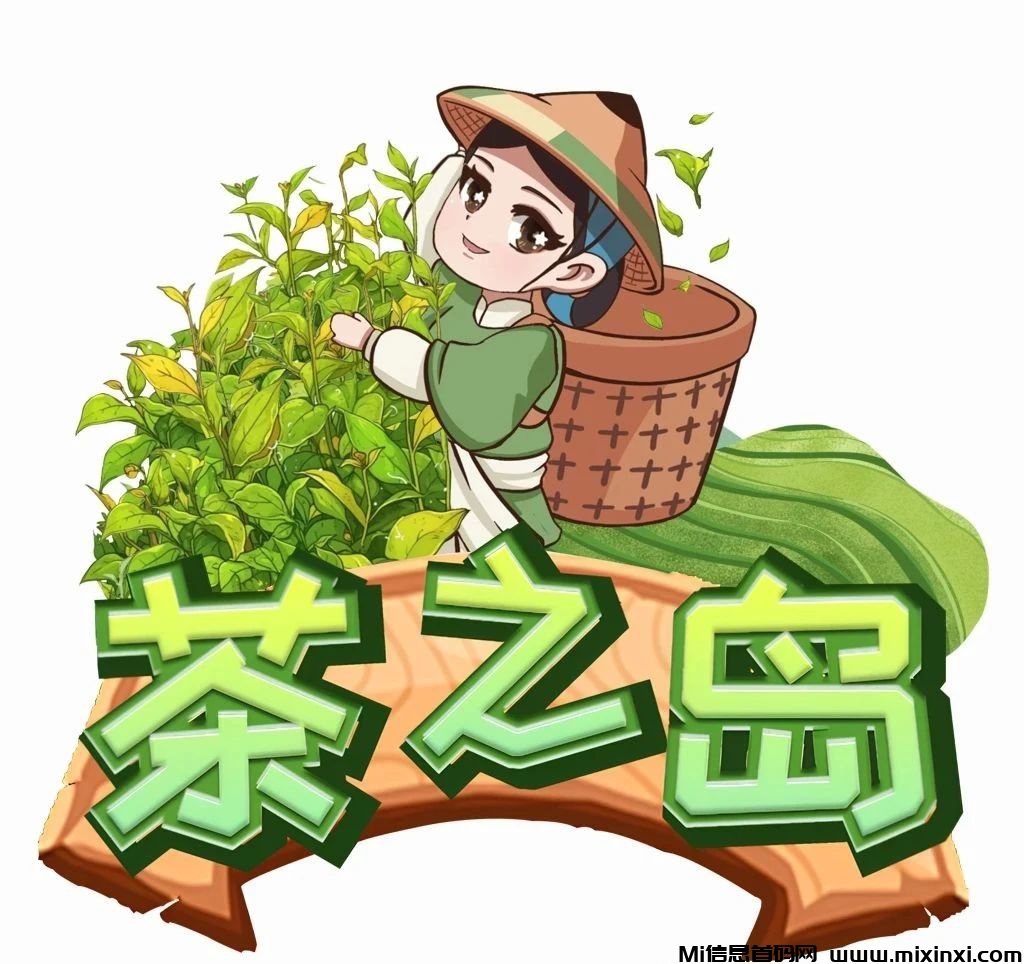 茶之岛：有零撸板块+闪卡模式，有零撸板块+闪卡模式-首码项目网