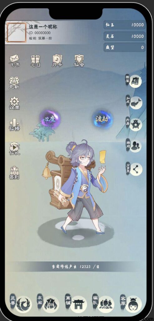 玄幻修仙新项目——白嫖修仙，官方对接-首码项目网