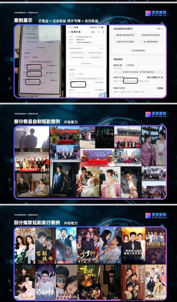 密盒星球:短剧分发+卷轴模式,每日签到+做任务看1广告-首码项目网