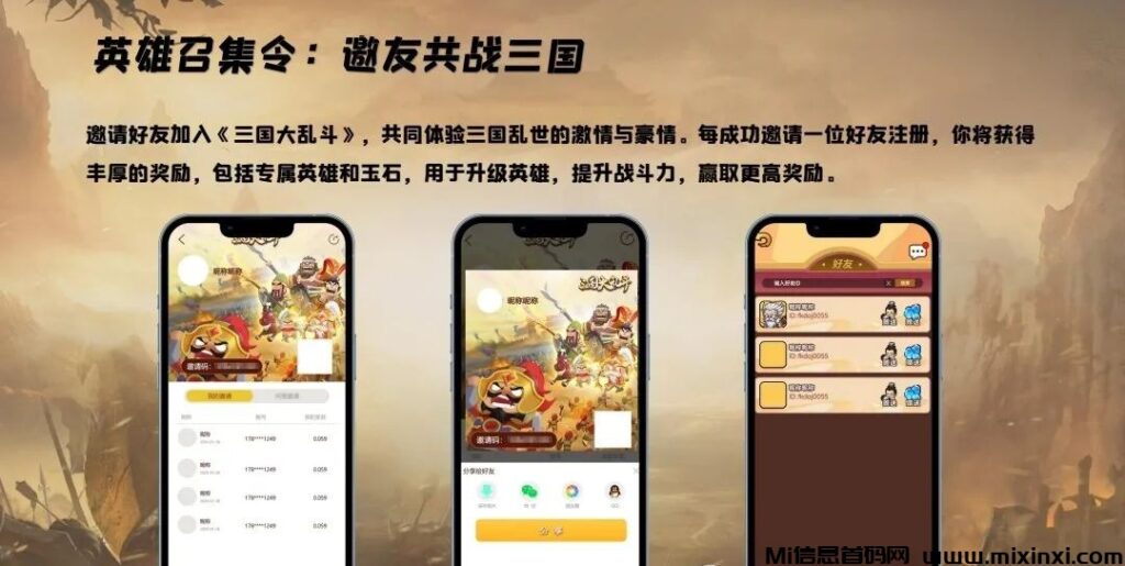 首码三国大乱斗:策略对战类手机游戏,抽卡获取各名将-首码项目网