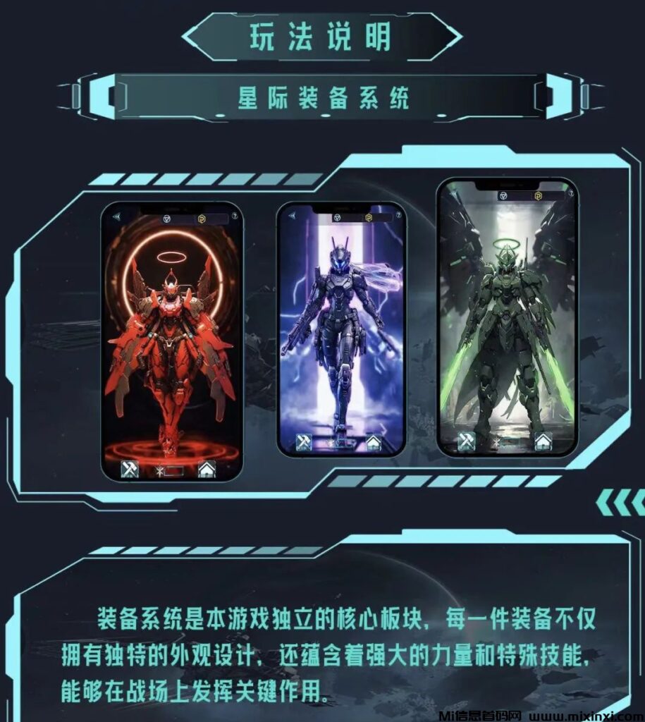 星际探索游戏《星宿计划》即将上线公测！内测仅要500名玩家，不体验的勿进！-首码项目网