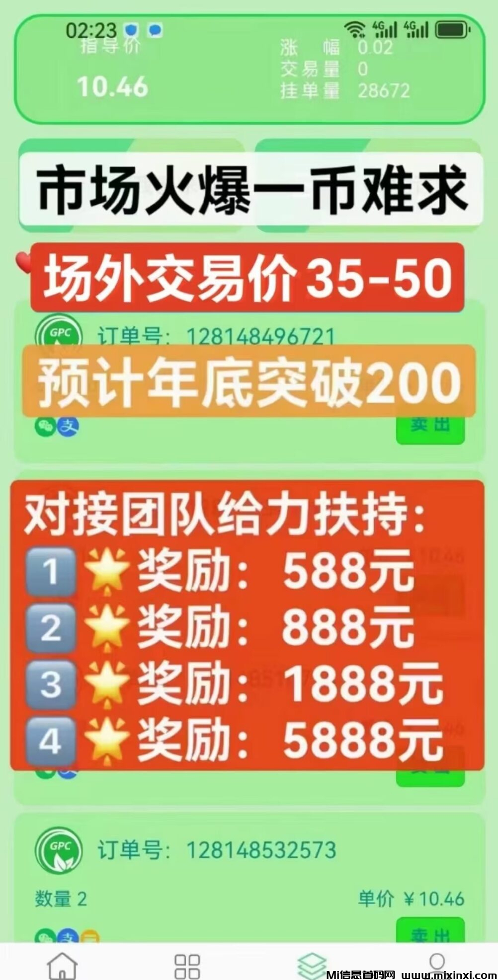 GPC环保币，黑市一枚45米 ，不用看广告，-首码项目网