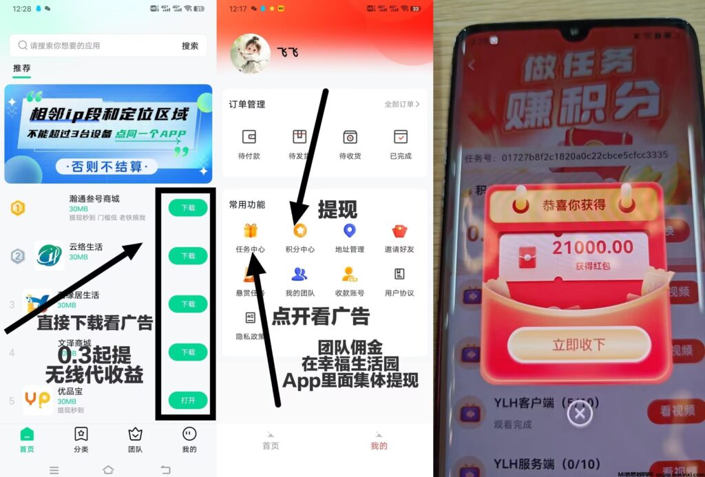 幸福生活园:首码刚出一秒,尚玩助手养鸡方法,此新模式必火-首码项目网