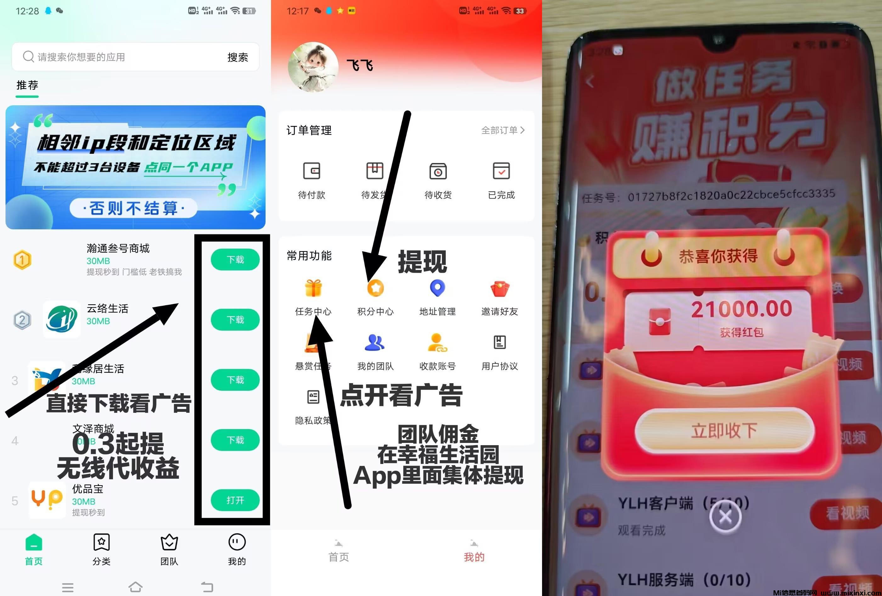幸福生活园：首码刚出一秒，尚玩助手养鸡方法，此新模式必火-首码项目网