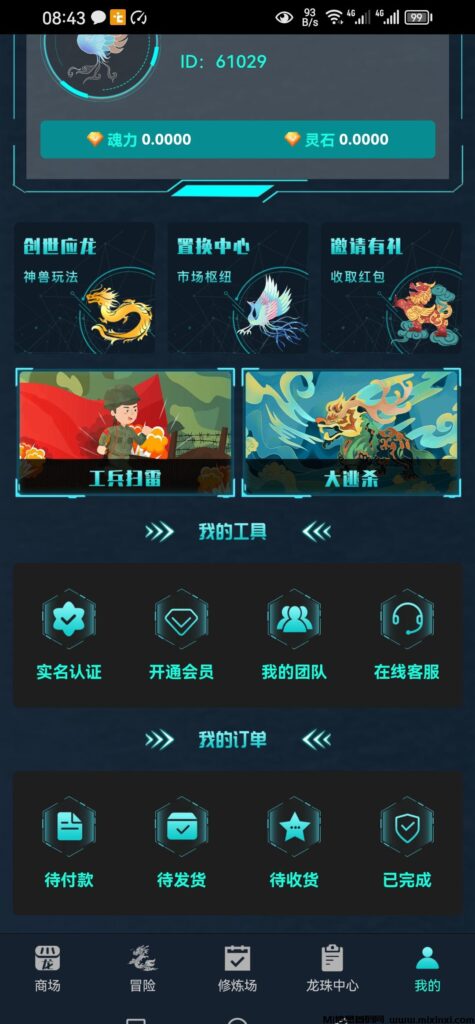 神兽决 - 星际乐园玩法，刚出一秒-首码项目网