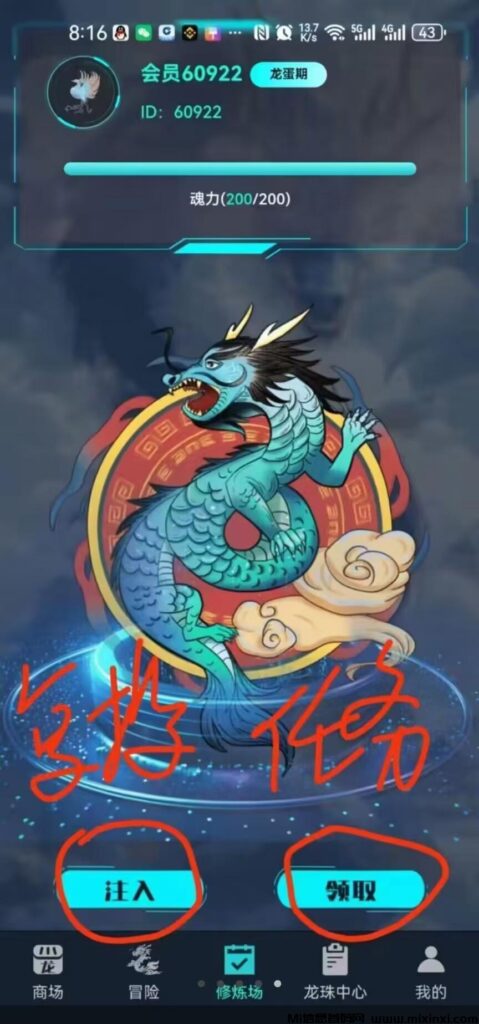 首码神兽诀，星际乐园模式，免费加入，送200龙魂值！-首码项目网