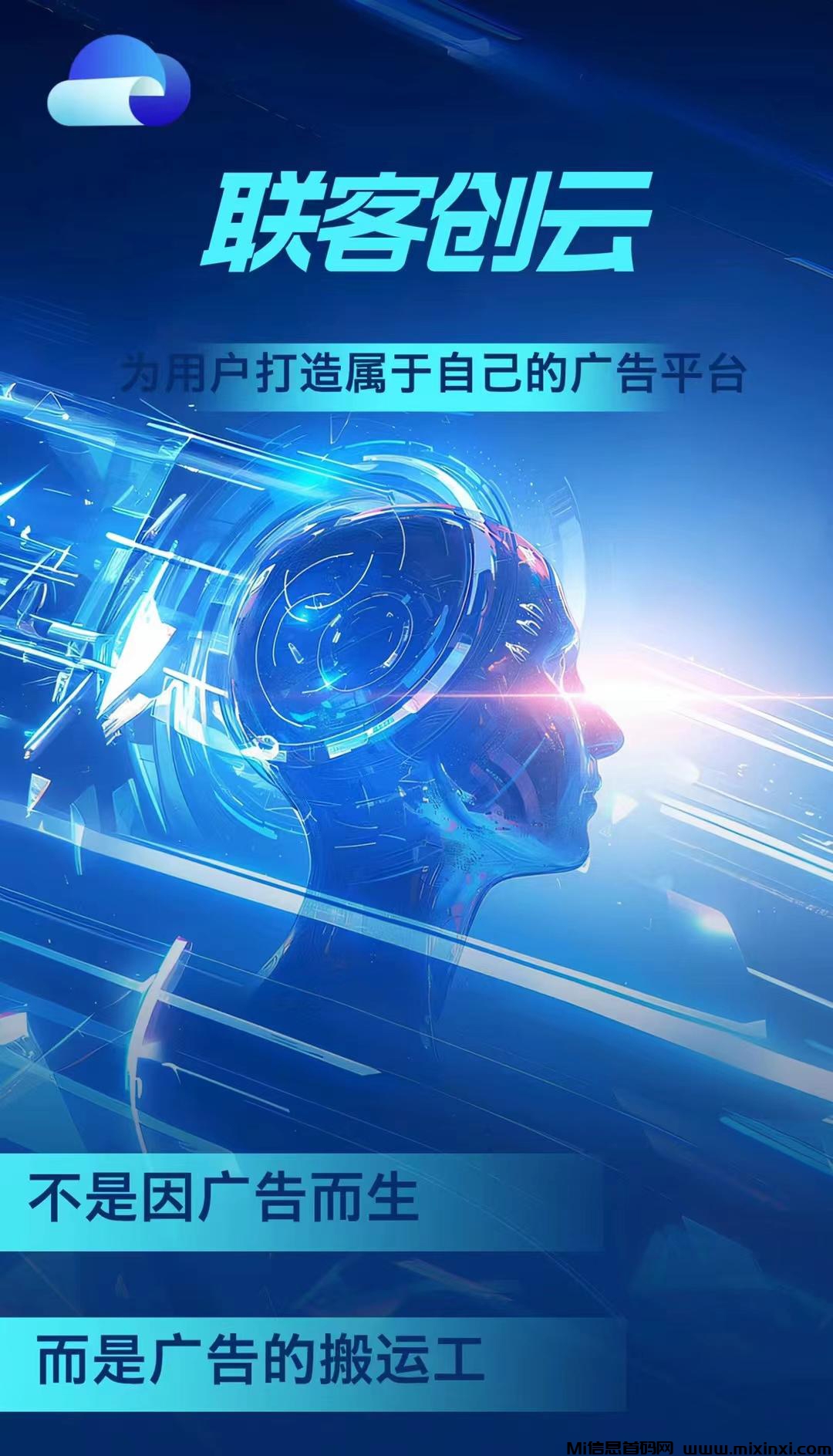 联客创云：首码对接团队长，待遇顶，线下实体考察-首码项目网