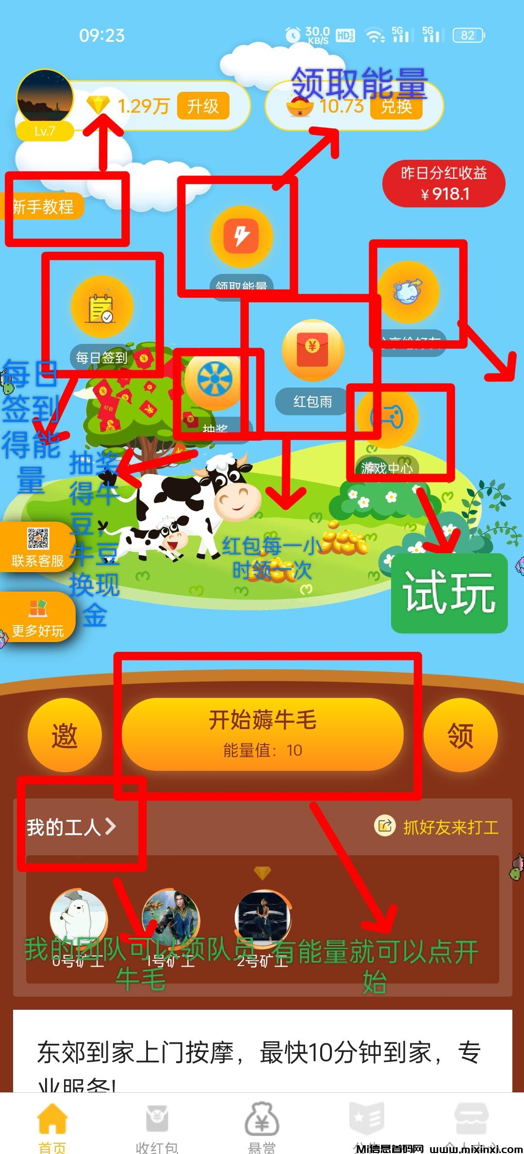 牛毛圈：每天领随时提，牛豆换现-首码项目网