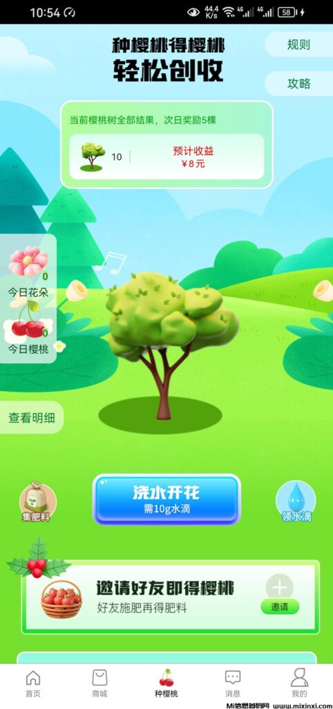 樱桃生活：西皮购模式刚出一秒，零撸类型-首码项目网