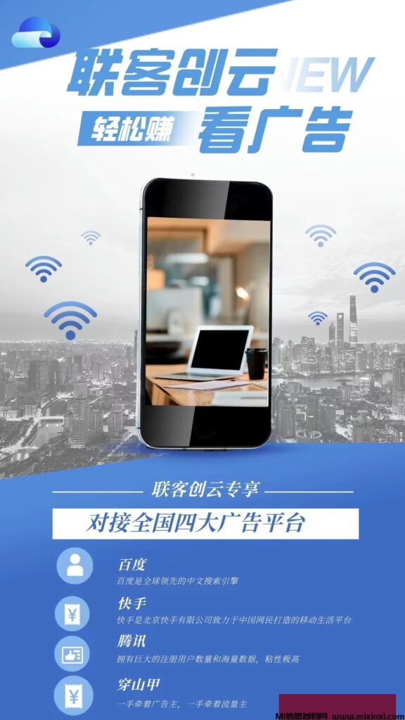 联客创云是什么?为什么这么火爆,详细介绍-首码项目网