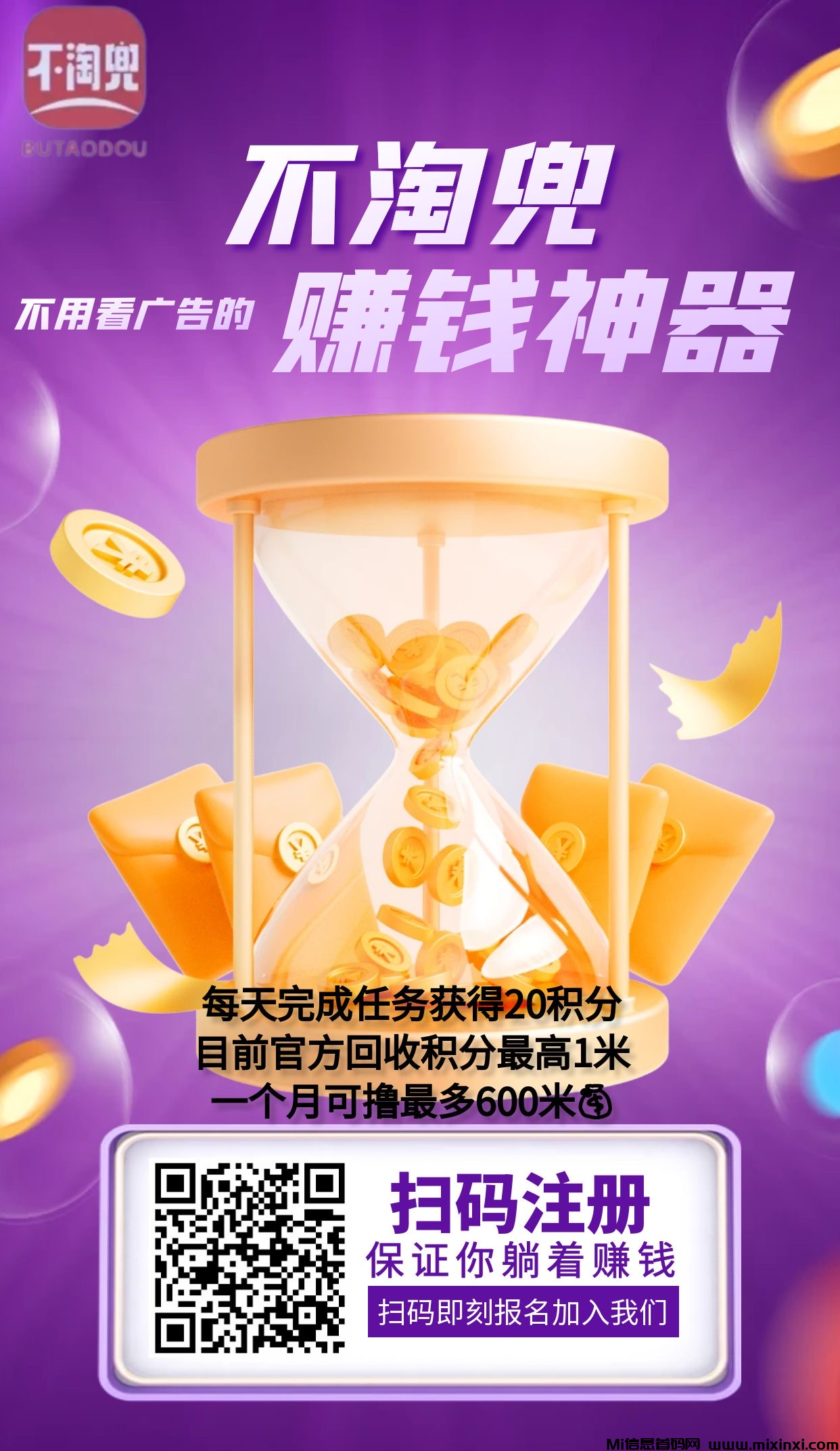 不淘兜：零撸，打造的是生态应用，不用花钱！-首码项目网