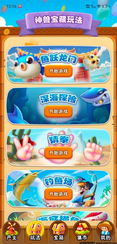 神兽宝藏游戏上线，全网内测不删档，带来了全新的游戏体验-首码项目网