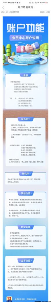 零撸之13惠享赚怎么撸-首码项目网