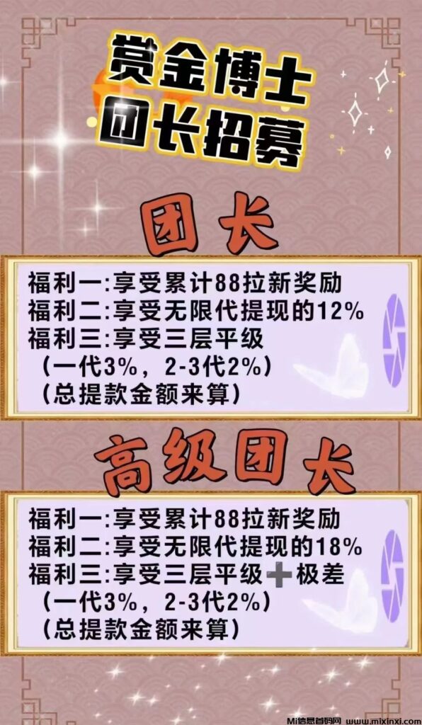 零撸首码，赏金博士3.0，无论多少都是秒到-首码项目网