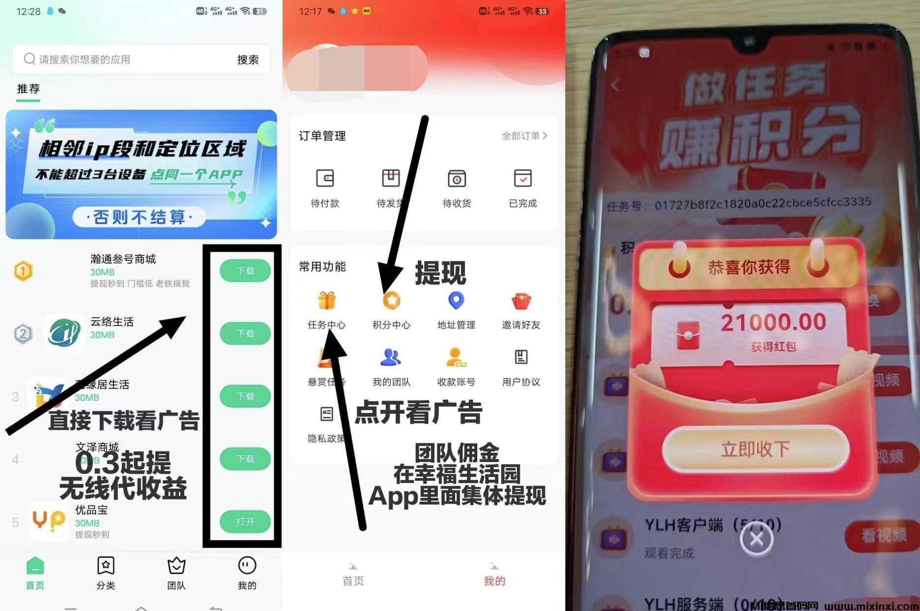 幸福生活园：首码来袭，抓紧上车，是否曾错过尚玩、玩赚的机会？-首码项目网